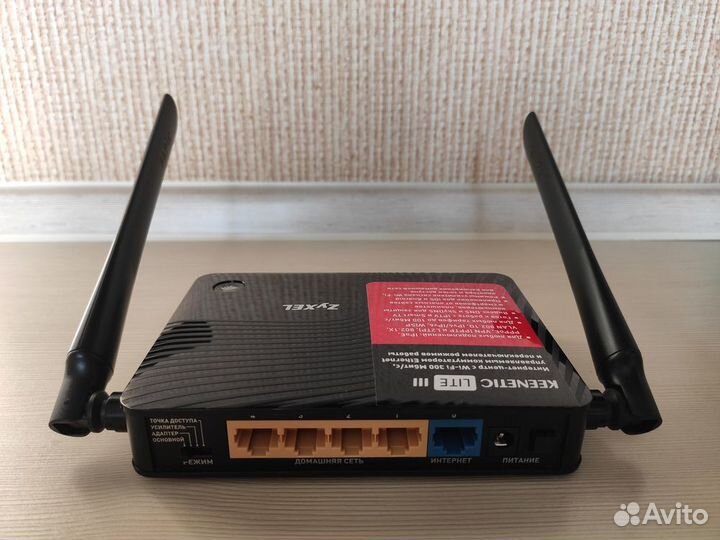 Роутер Zyxel Keenetic Lite III (Rev.A)