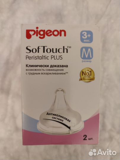 Соски для бутылочек pigeon