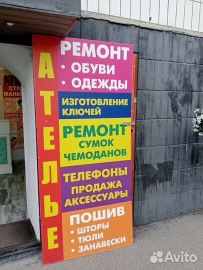 Ремонт телефонов