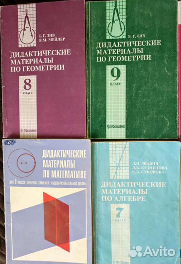 Дидактическ материал математика,геометрия,алгебра