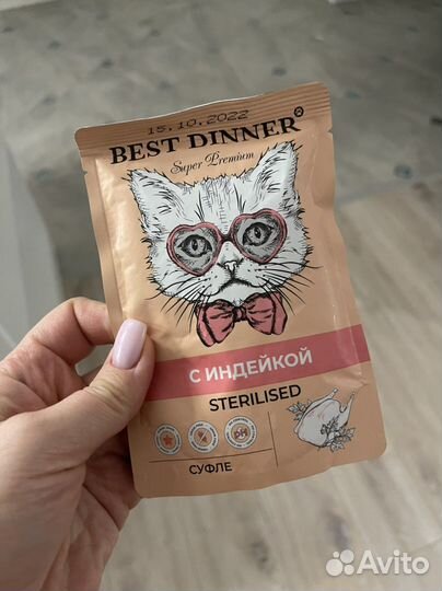 Корм для кошек паучи