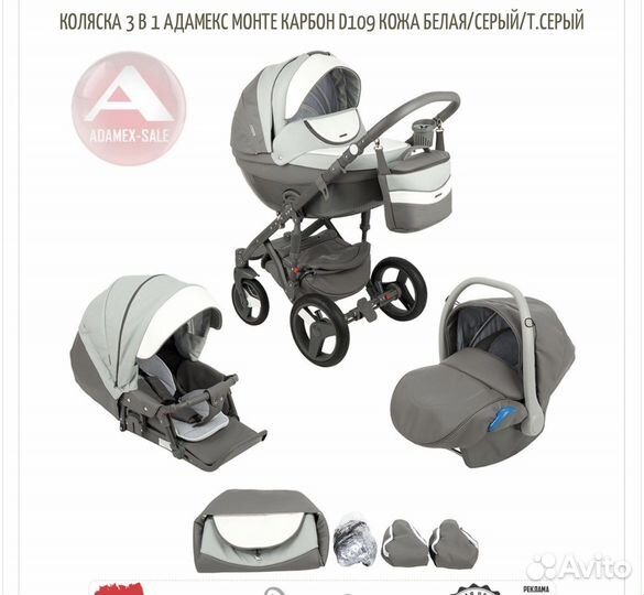 Коляска 3 в 1