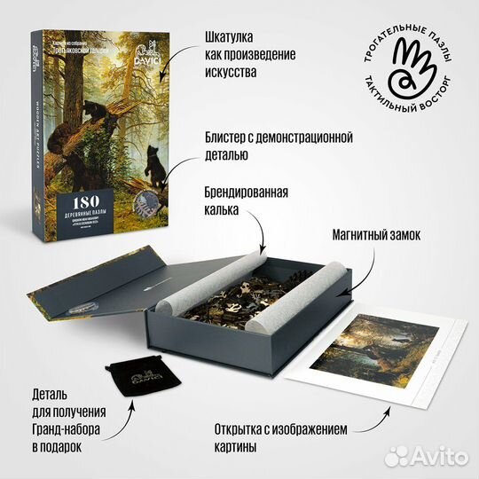 Деревянный пазл Утро в сосновом лесу (davici)