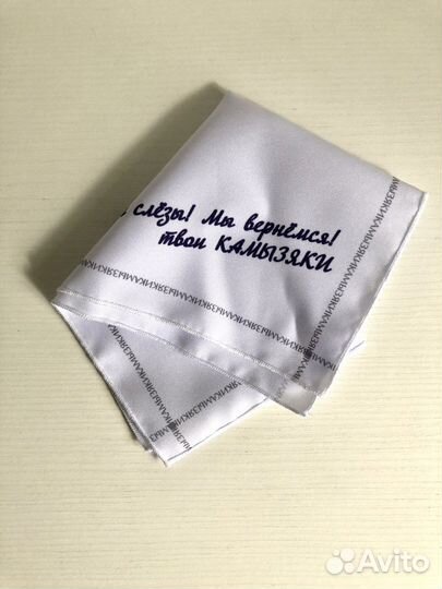 Платок с концерта команды Камызяки