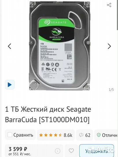 Жесткий диск Seagate Barracuda 1TB