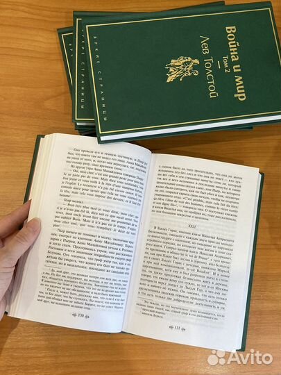 Война и мир (1-4 тома)