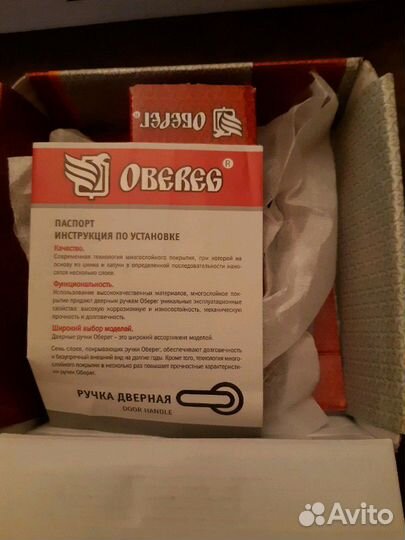 Дверная ручка с цилиндровым механизмом