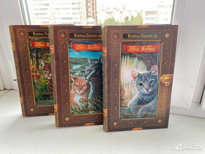 Коты Воители Золотая коллекция