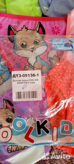 Трусы для девочки новые 8 штук