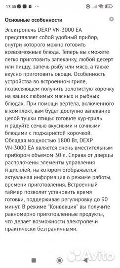 Электрическая мини печь духовка бу