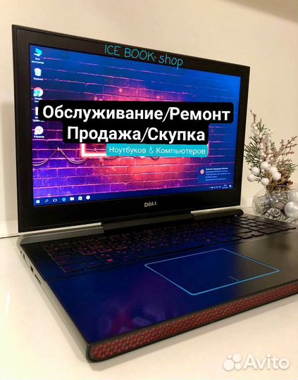 Скупка ноутбуков