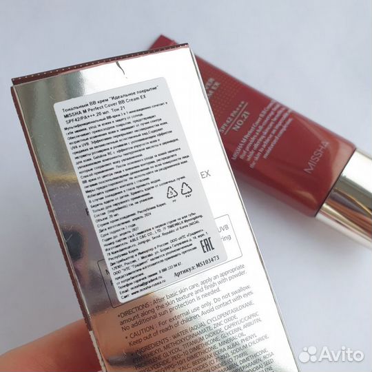 Bb крем Missha 21, 20 мл