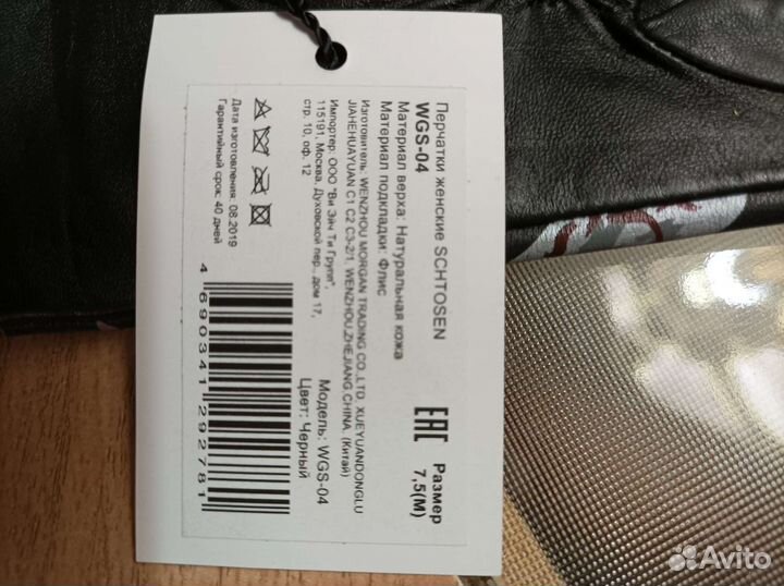 Перчатки кожаные женские