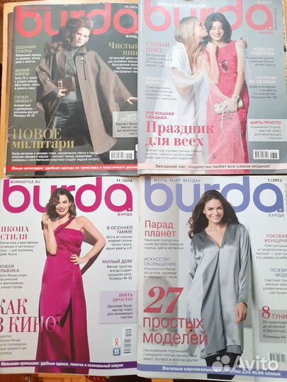 Журналы Бурда моден Burda разных лет