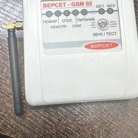 Прибор охраны Версет gsm 02