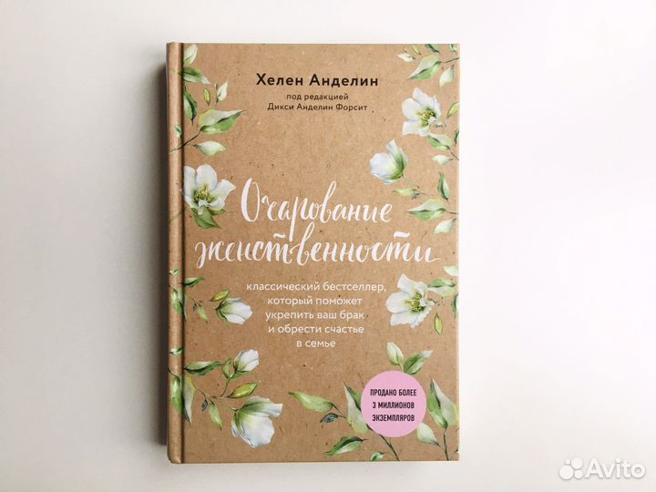 Книги Роуч Луиза Хей Анделин Джонсон Цена за все