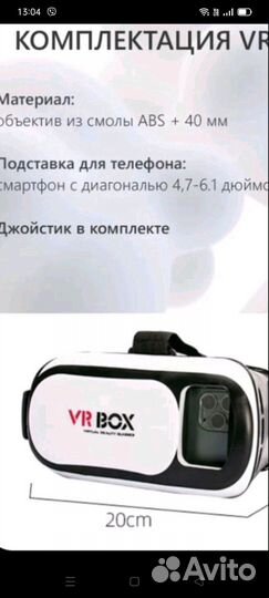 Три д очки дополненной реальности 3D