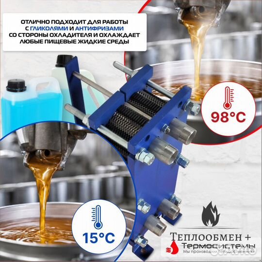 Теплообменникохл суслаSN 04-30
