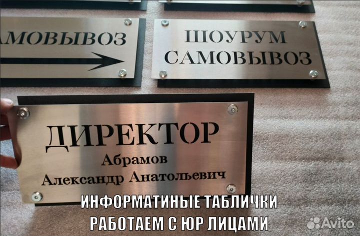 Адресные таблички дом дачу и рекламные таблички