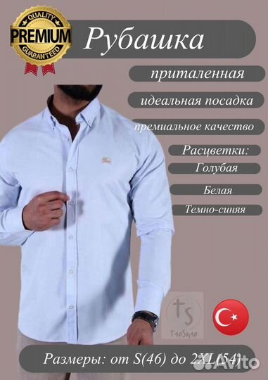 Рубашка Burberry размеры от S(46) до 2XL(54)