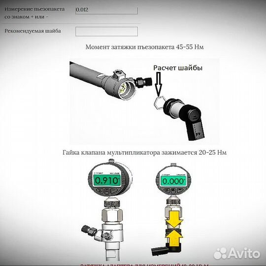 Стенд проверки тнвд и форсунок common rail