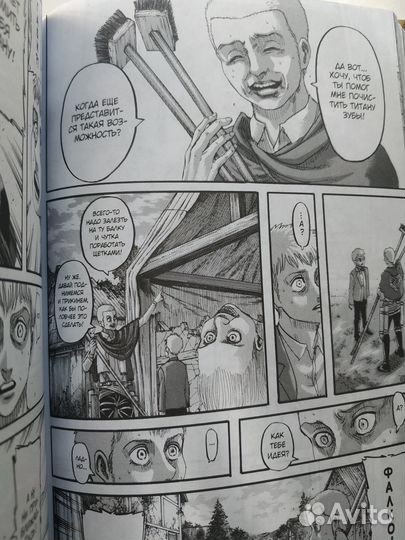 Манга Атака титанов 16 том