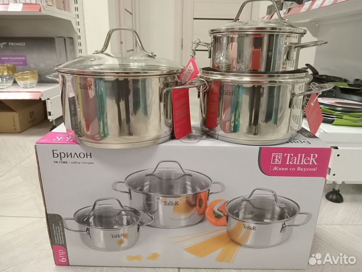 Набор посуды taller