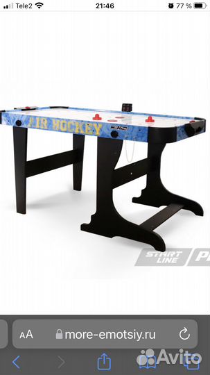 Аэрохоккей