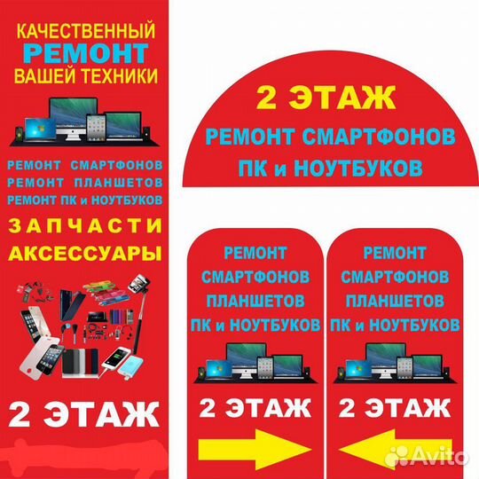 Ремонт техники(телефоны,планшеты,пк,ноутбуки)