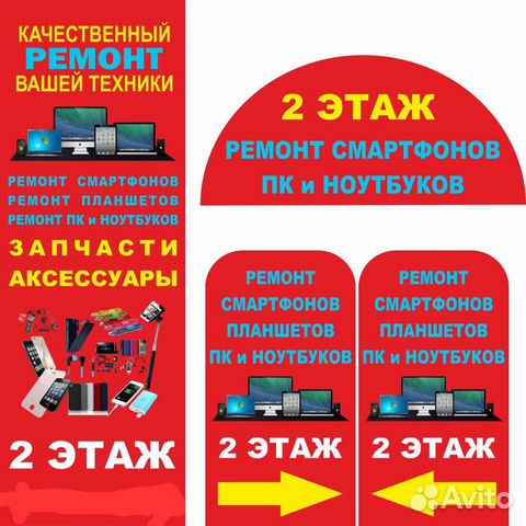Ремонт техники(телефоны,планшеты,пк,ноутбуки)