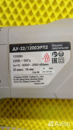 Дрель-миксер Интерскол ду-22/1200эрп2