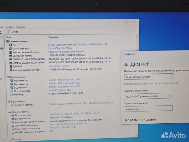 В Идеале Thinkpad 15.6 FHD/i7 4810/16GB/SSD 512GB