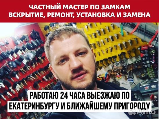 Вскрытие замков. Установка замков. Замена замков