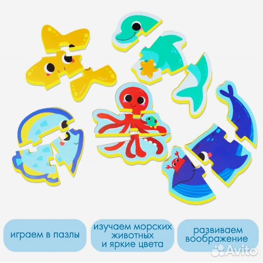 Мягкий пазл для ванны Морские животные