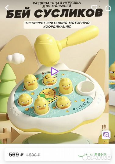 Развивающие игрушки стучалка