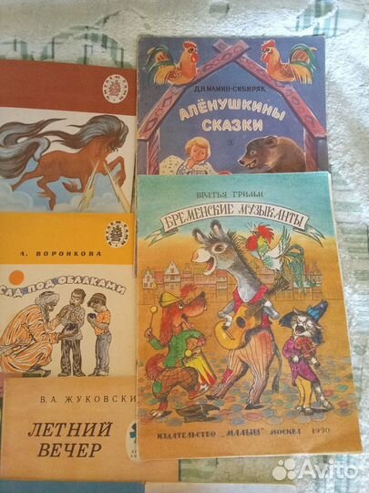 Детские книги СССР пакетом.Забронировано до3мая