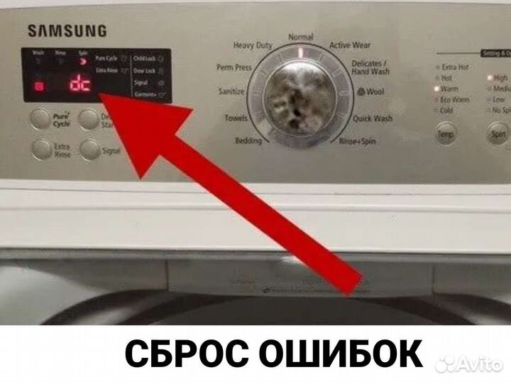 Ремонт стиральных машин