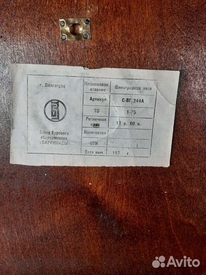 Чеканка СССР