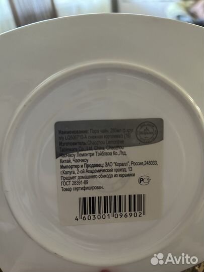 Чайная пара