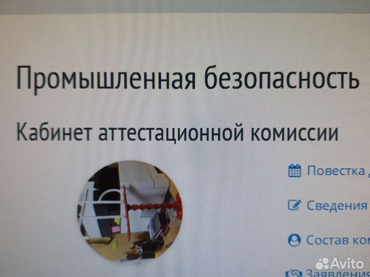 Организация комиссии по промышленной безопасности