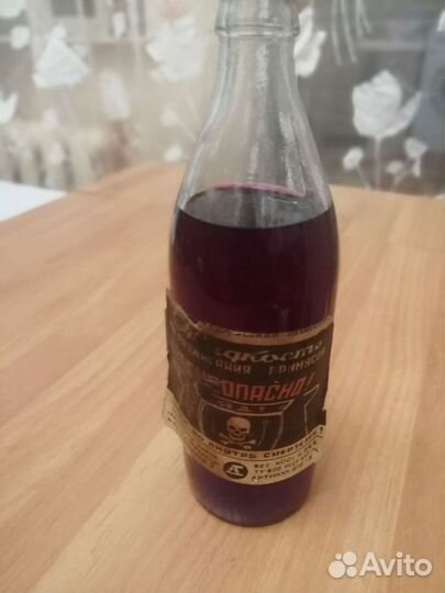 Житкость для ражигания примусов1975года СССР