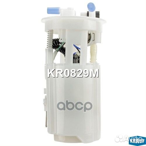 Модуль топливный в сборе с бензонасосом KR0829M