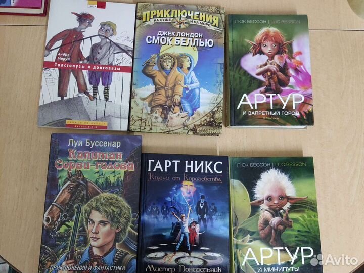 Книги для детей школьного возраста