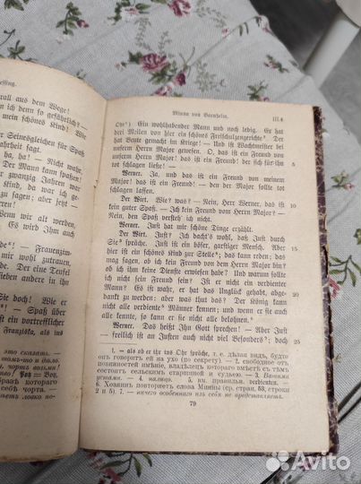 Лессинг Минна Фон-Барнгельм 1901 г на немецком