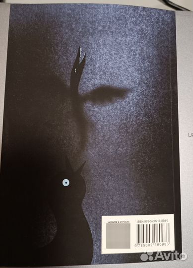 Анна Старобинец Серебряный ашолотль