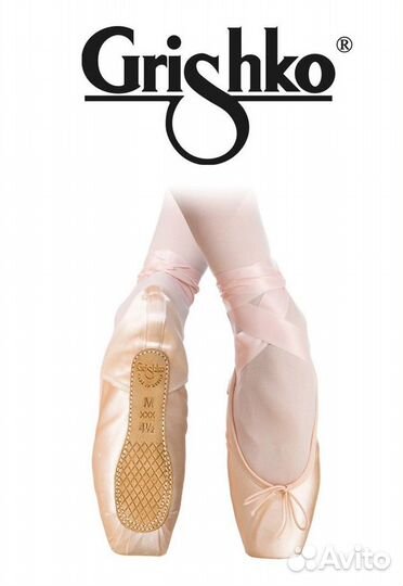 Продам новые пуанты, балетки, одежда от Grishko