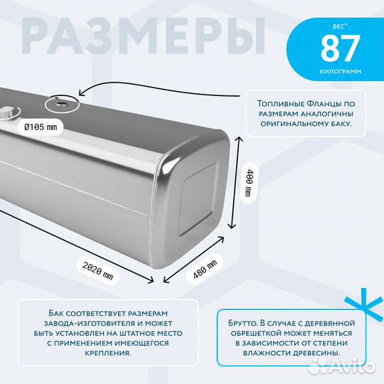 Алюминиевый топливный бак на 650л (560х640х2020)