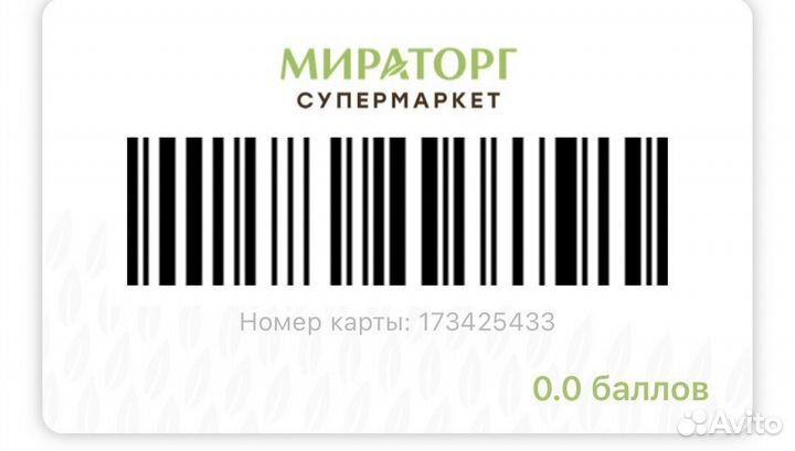 Карта Мираторг