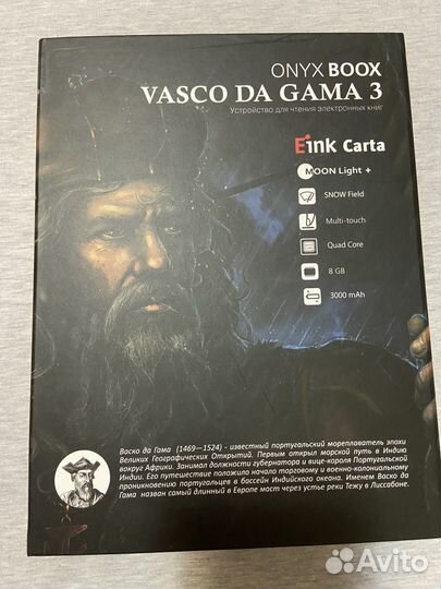 Электронная книга onyx boox Vasco De Gamma 3