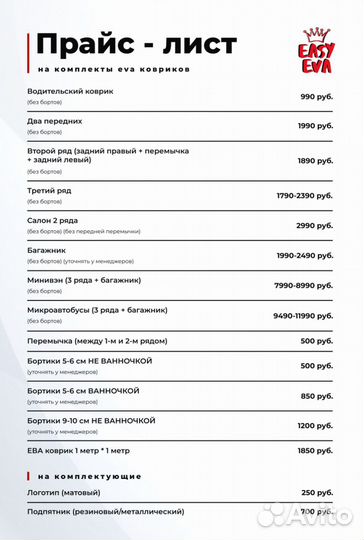 Коврики EVA Toyota Rav 4 2016